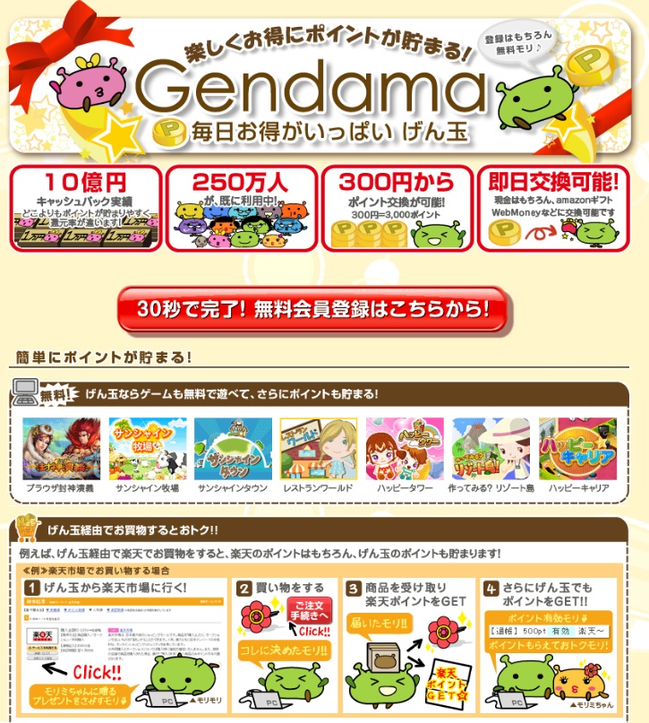 gendama
