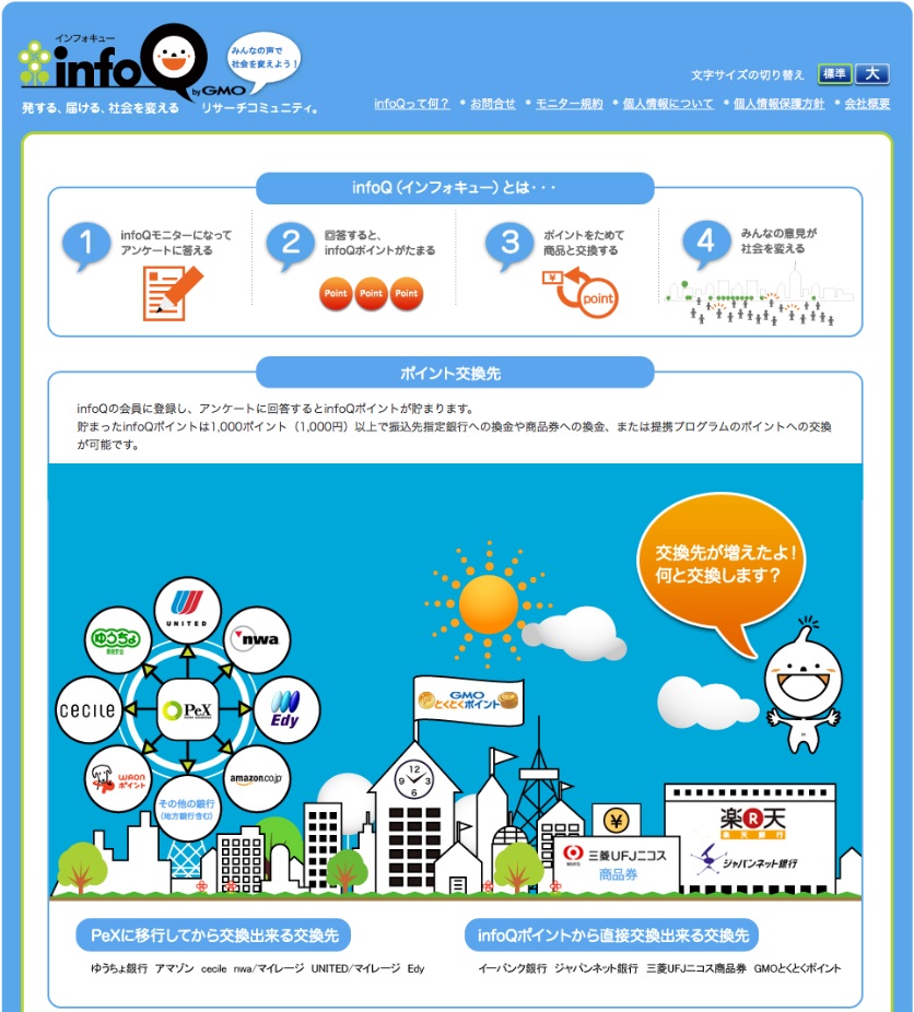 infoQ