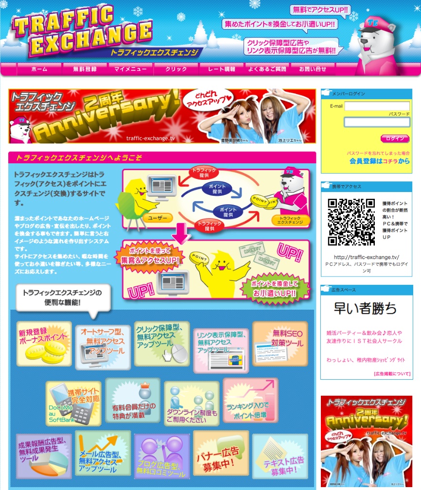 �g���t�B�b�N�G�N�X�`�F���W
